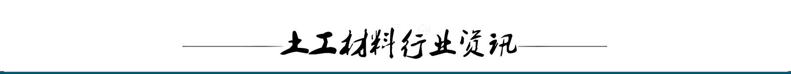 土工格柵價格多少錢